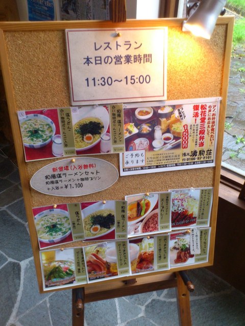 用户对于湧駒別食堂 神風井的评论高清图