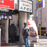 用戶對於ニクゼン 大名店的評論圖