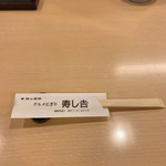 用户对于寿し吉的评论图
