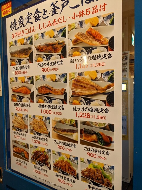 用戶對於炭火焼魚定食と釜戸ごはん 上瓦屋食堂的評論高清圖