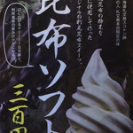 用戶對於島の人 礼文島本店的評論圖