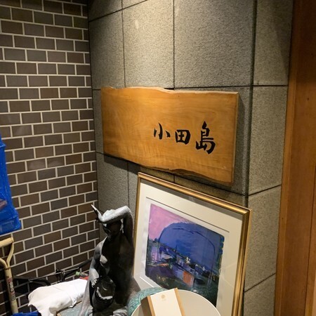 User's recommendation image for 小田島