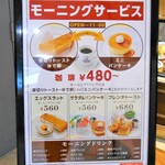 用户对于星乃珈琲店 コトチカ四条駅前店的评论图