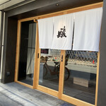 用戶對於駿 南森町本店的評論圖