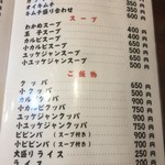 用户对于食道園的评论图