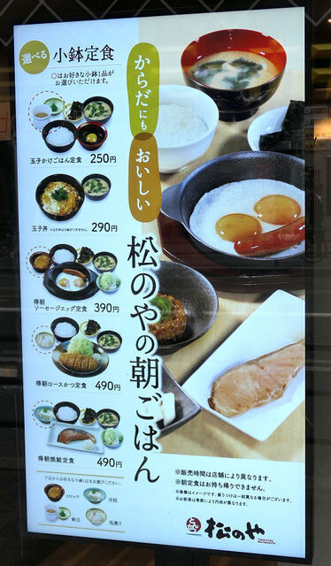 用戶對於松のや 梅田店的評論高清圖