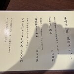 用戶對於酒と味噌煮込み 味噌煮込罠的評論圖