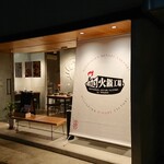 用戶對於美野島火鍋工場的評論圖