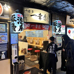 User's review image for 博多一幸舎 京都拉麺小路店