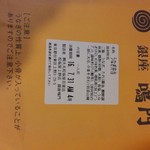 用戶對於銀座 鳴門 上野松坂屋店的評論圖