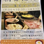 用戶對於竈炊き立てごはん 土井 京都駅八条口店的評論圖