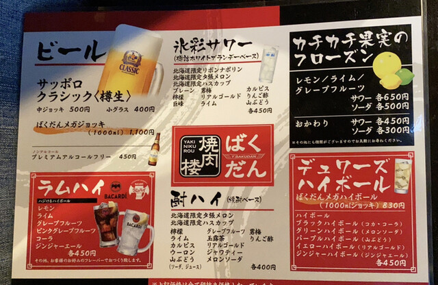 用戶對於焼肉楼ばくだん的評論高清圖