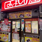 User's review image for みよしの 日劇店