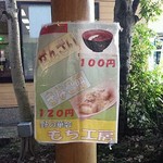 User's review image for 道の駅 歓遊舎ひこさん もち工房