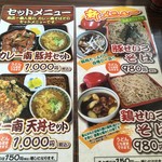 用户对于そば処 いなだ屋 置戸本店的评论图