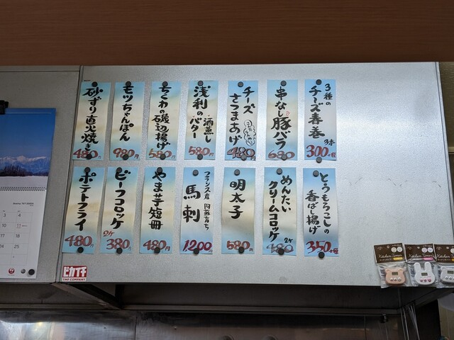 User's recommendation image for 食処 やま利