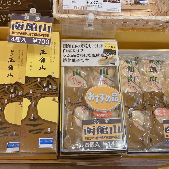 用戶對於紅谷製菓的評論高清圖