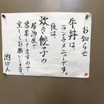 用戶對於博多炊き餃子　池ぽん的評論圖