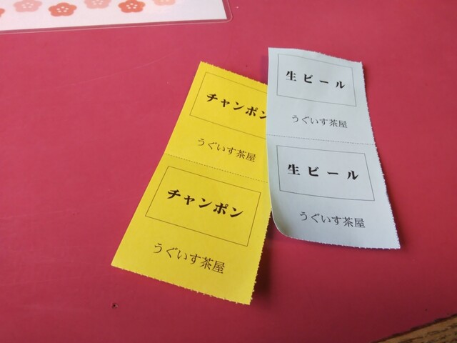 用戶對於うぐいす茶屋的評論高清圖