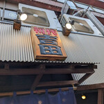 User's review image for 初代吉田