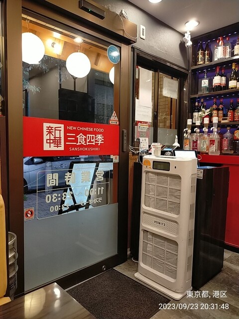 用戶對於新中華 三食四季的評論高清圖