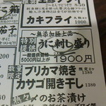 用户对于うに小屋 高田馬場店的评论图