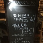 用戶對於シモキタシュリンプ的評論圖