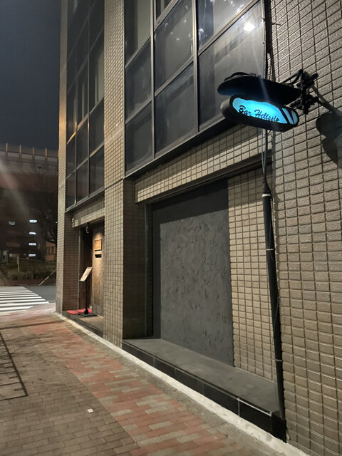 User's recommendation image for バー エリシオ