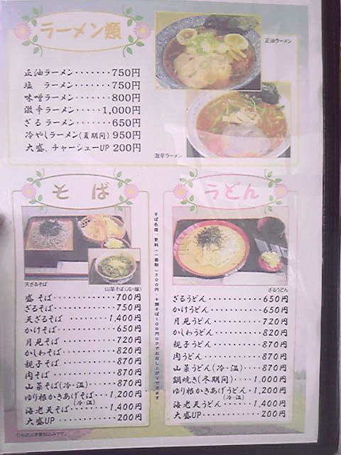 用户对于食堂 山びこ的评论图