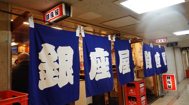 User's recommendation image for 銀座屋