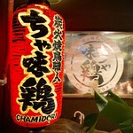 用戶對於ちゃ味鶏的評論圖