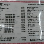 用户对于ラーメン寶龍 新冠店的评论图