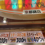 用户对于カリカリ博士 錦市場店的评论图