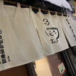 用户对于麺屋 すずらん的评论图