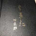 用戶對於和牛まつした 吟匠邸的評論圖