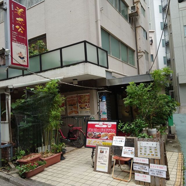 用戶對於姜太公 麹町店的評論高清圖