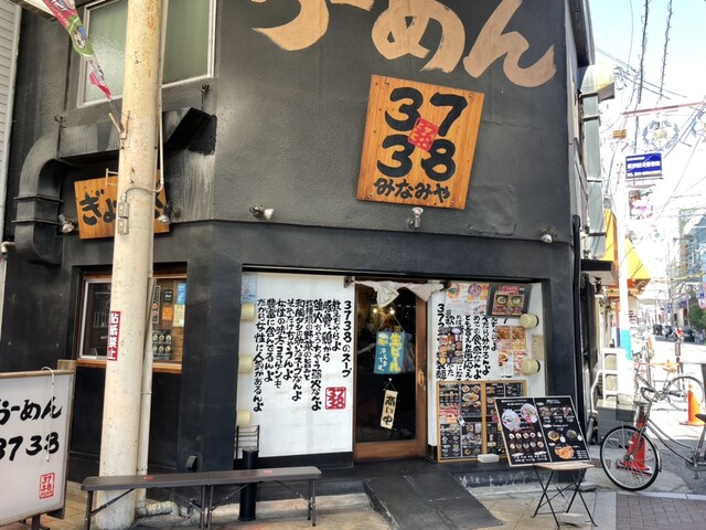 User's recommendation image for ３７３８