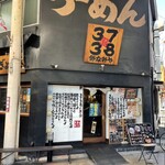 User's review image for ３７３８