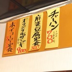用户对于町中華たかはし的评论图
