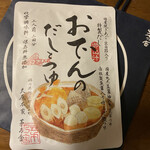 用戶對於茅乃舎 大丸札幌店的評論圖