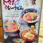 用戶對於丸亀製麺 飯田橋サクラテラス店的評論圖