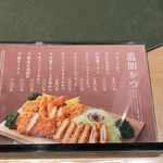 用戶對於とんかつ和幸 アリオ札幌店的評論圖