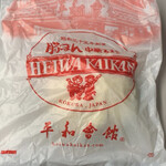 用戶對於平和會館 豚まん エキナカ店的評論圖