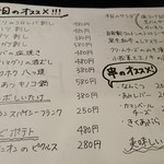 用戶對於やきとんまるじ 下高井戸店的評論圖