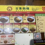 用户对于吉象カレー的评论图