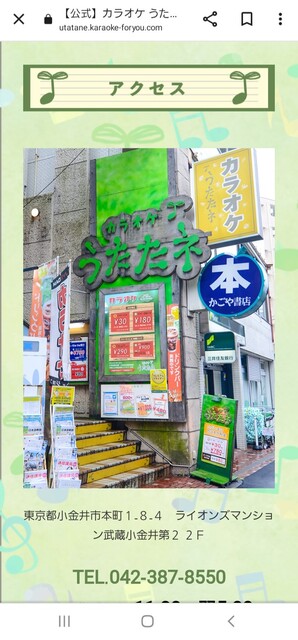 用戶對於うたたネ的評論高清圖