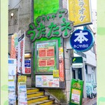 用戶對於うたたネ的評論圖