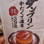 用戶對於肉汁餃子のダンダダン 鶯谷店的評論圖