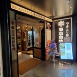用戶對於東京串焼倶楽部 秋葉原店的評論圖