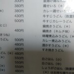 用户对于手打ちうどん やまびこ 青谷店的评论图